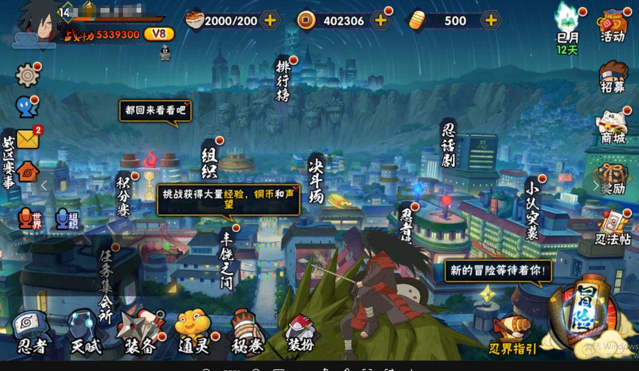 HYCMW333431火影忍者账号详情图6