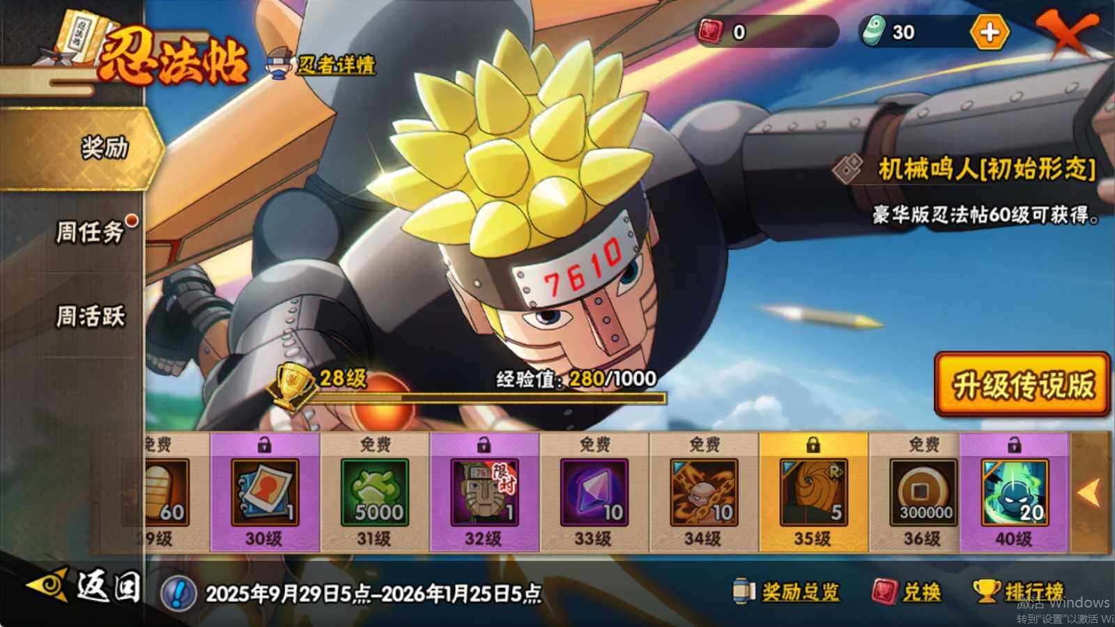 HYCMW333431火影忍者账号详情图7