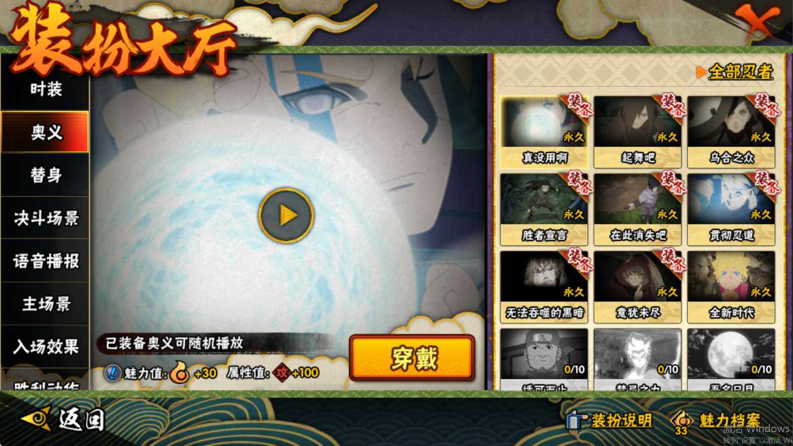 HYCMW333431火影忍者账号详情图8