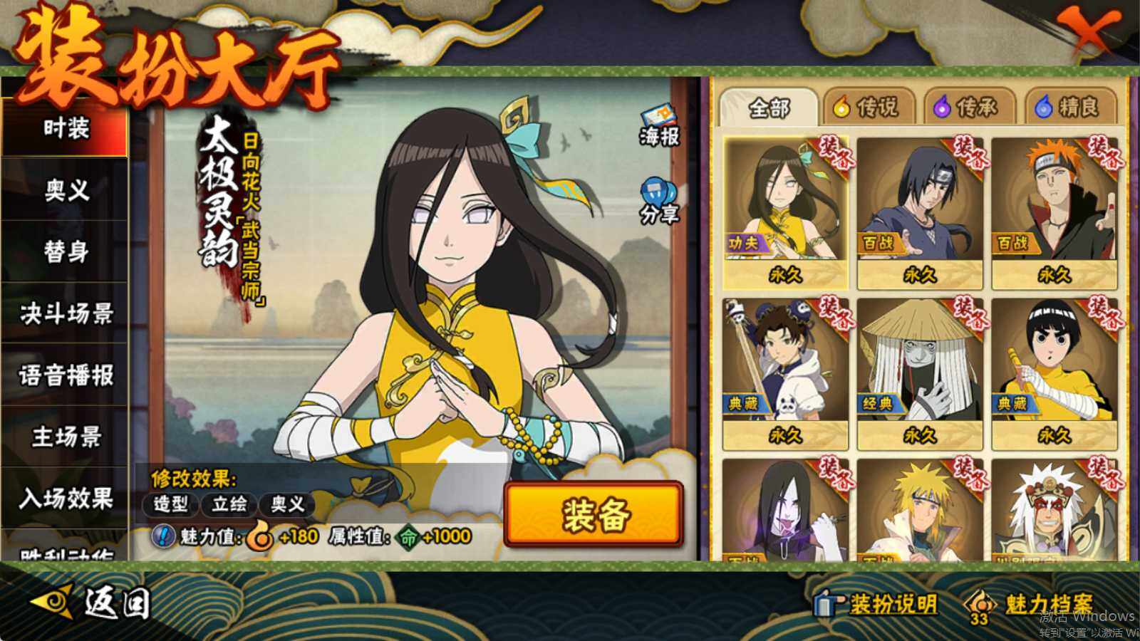 HYCMW333431火影忍者账号详情图9