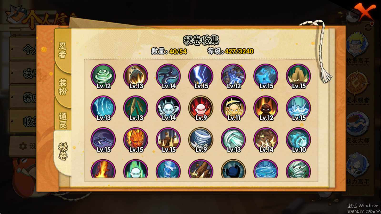 HYCMW333431火影忍者账号详情图10