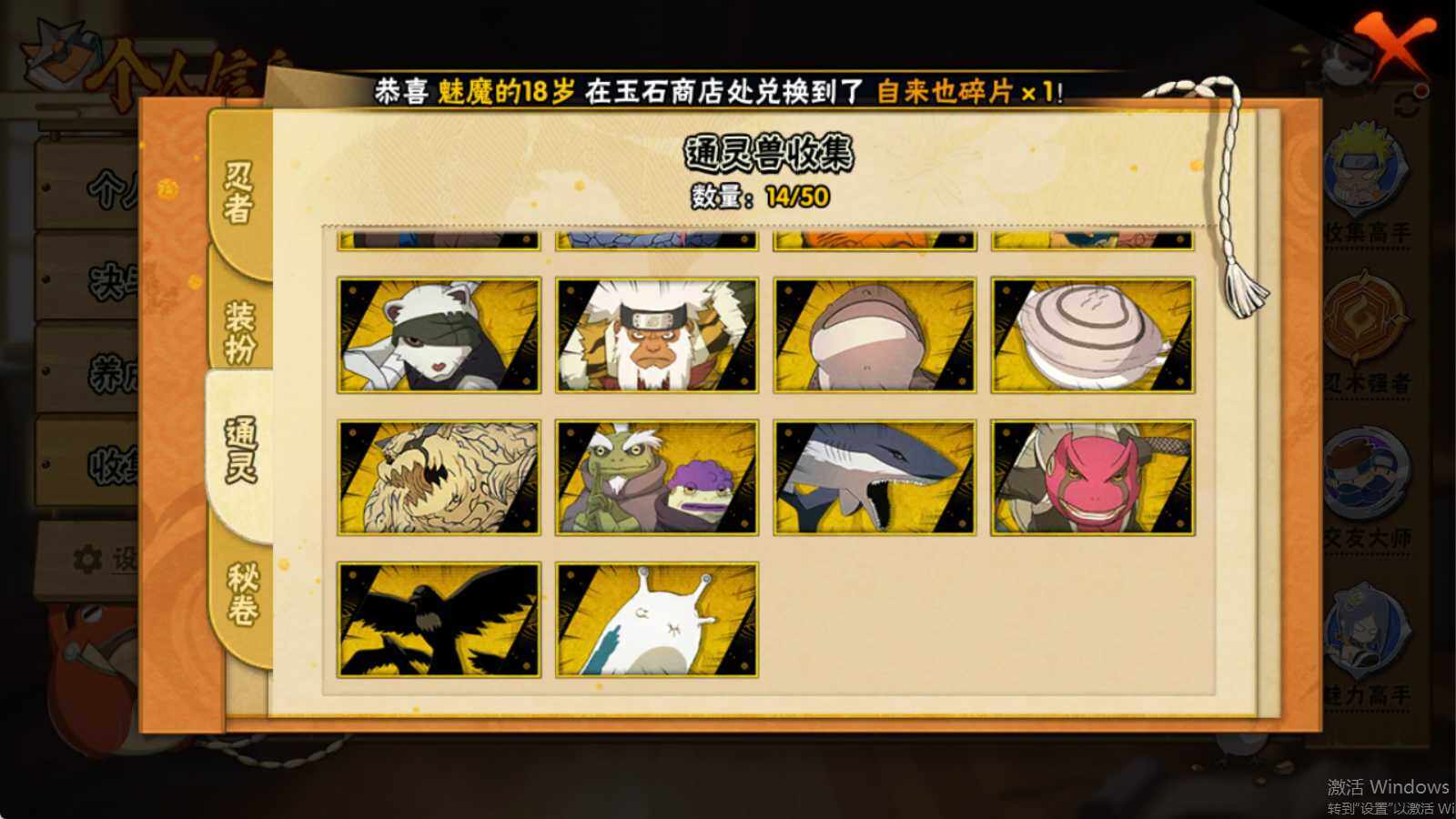 HYCMW333431火影忍者账号详情图11