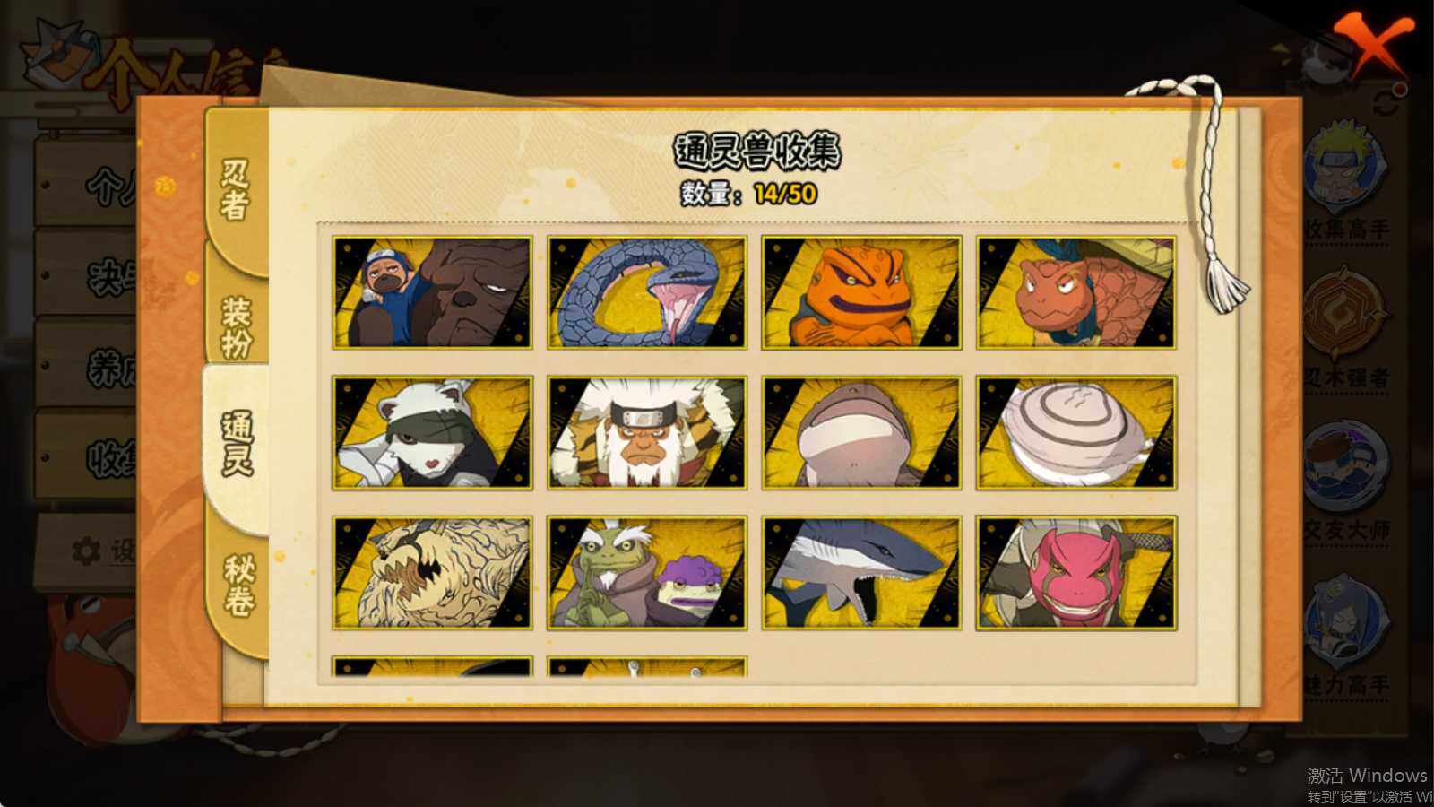 HYCMW333431火影忍者账号详情图12