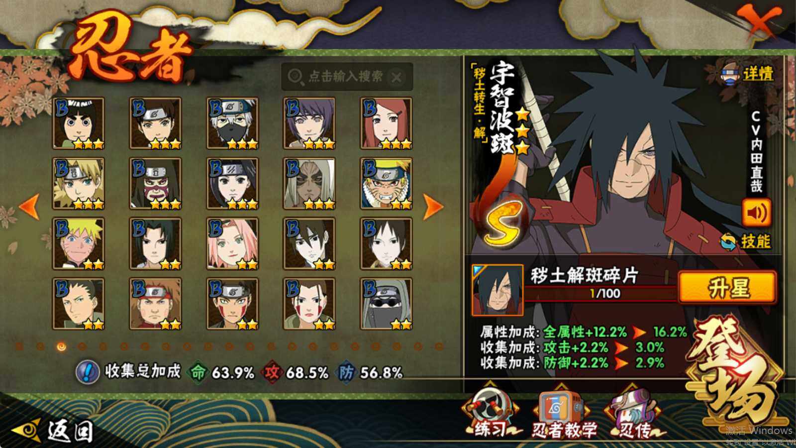 HYCMW333431火影忍者账号详情图4