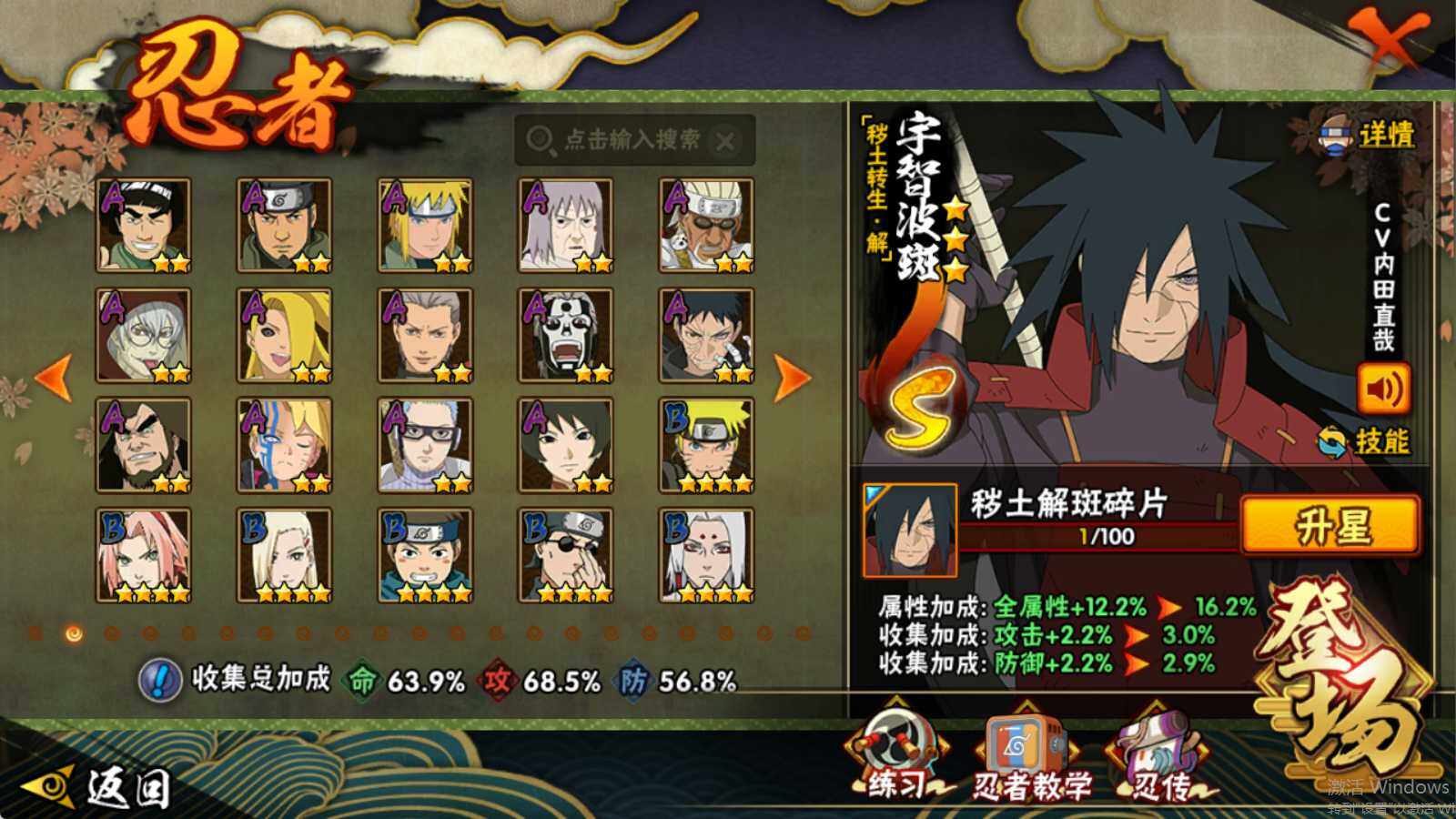 HYCMW333431火影忍者账号详情图3