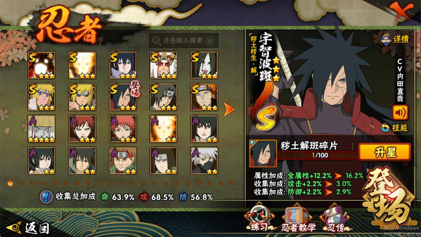 HYCMW333431火影忍者账号详情图2