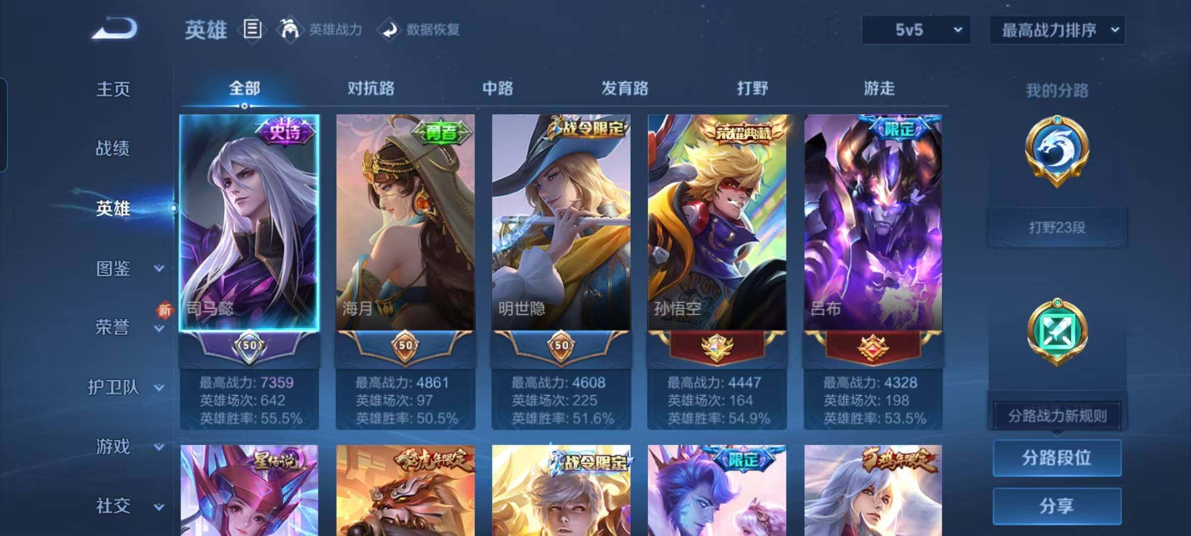 WZCMW3361404王者荣耀账号详情图9