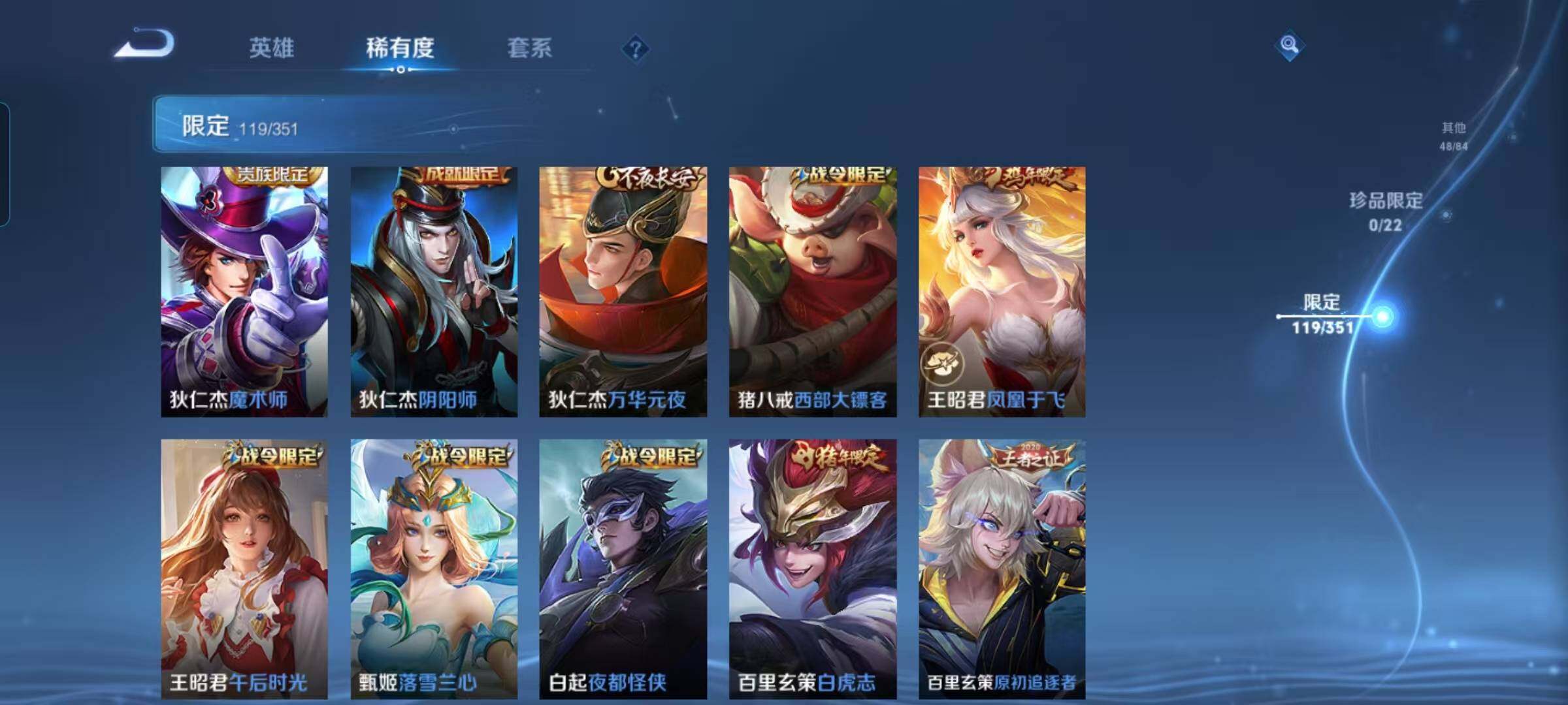 WZCMW3361404王者荣耀账号详情图13