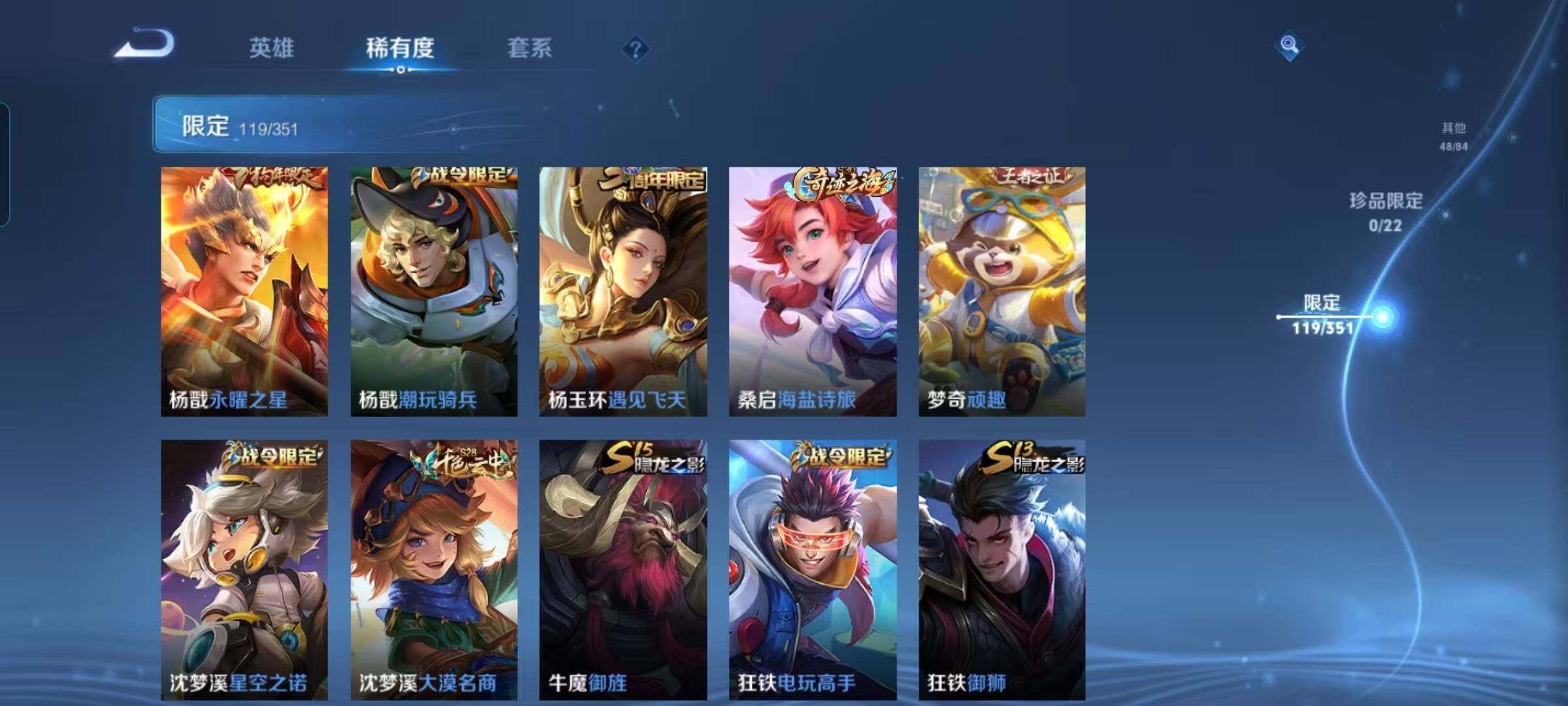 WZCMW3361404王者荣耀账号详情图14