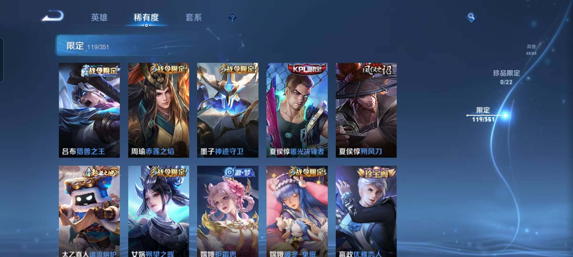 WZCMW3361404王者荣耀账号详情图17