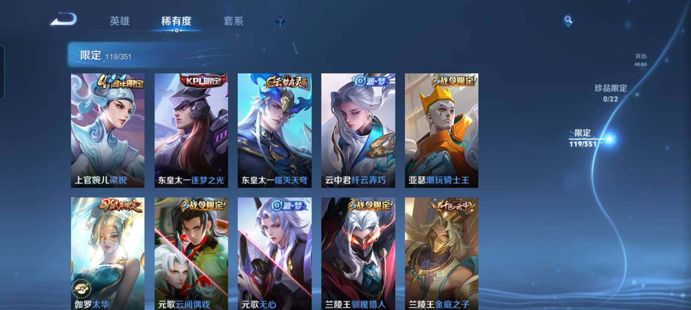 WZCMW3361404王者荣耀账号详情图19