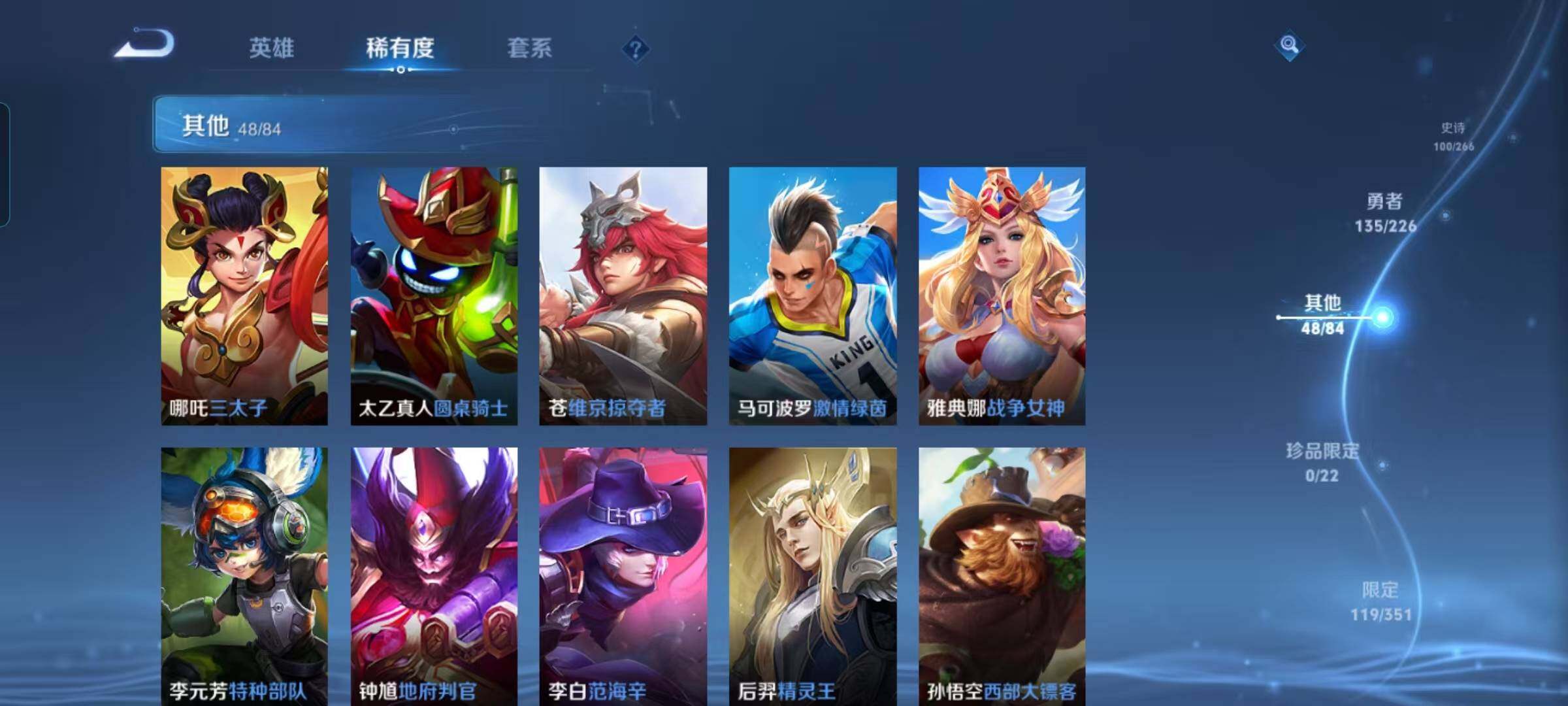 WZCMW3361404王者荣耀账号详情图21