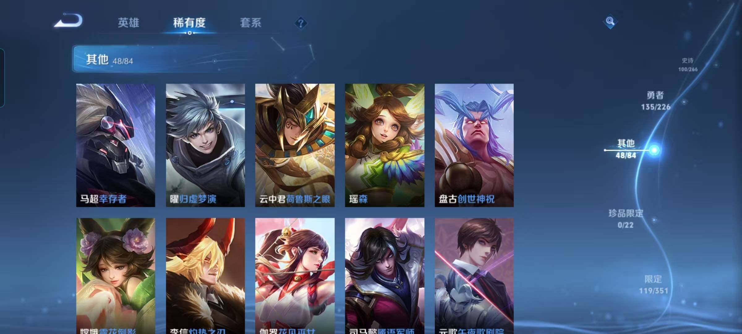 WZCMW3361404王者荣耀账号详情图23