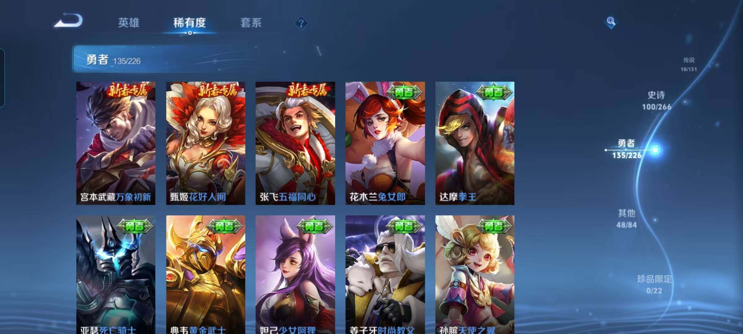 WZCMW3361404王者荣耀账号详情图27