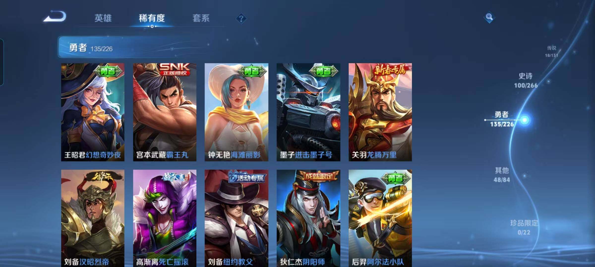 WZCMW3361404王者荣耀账号详情图28