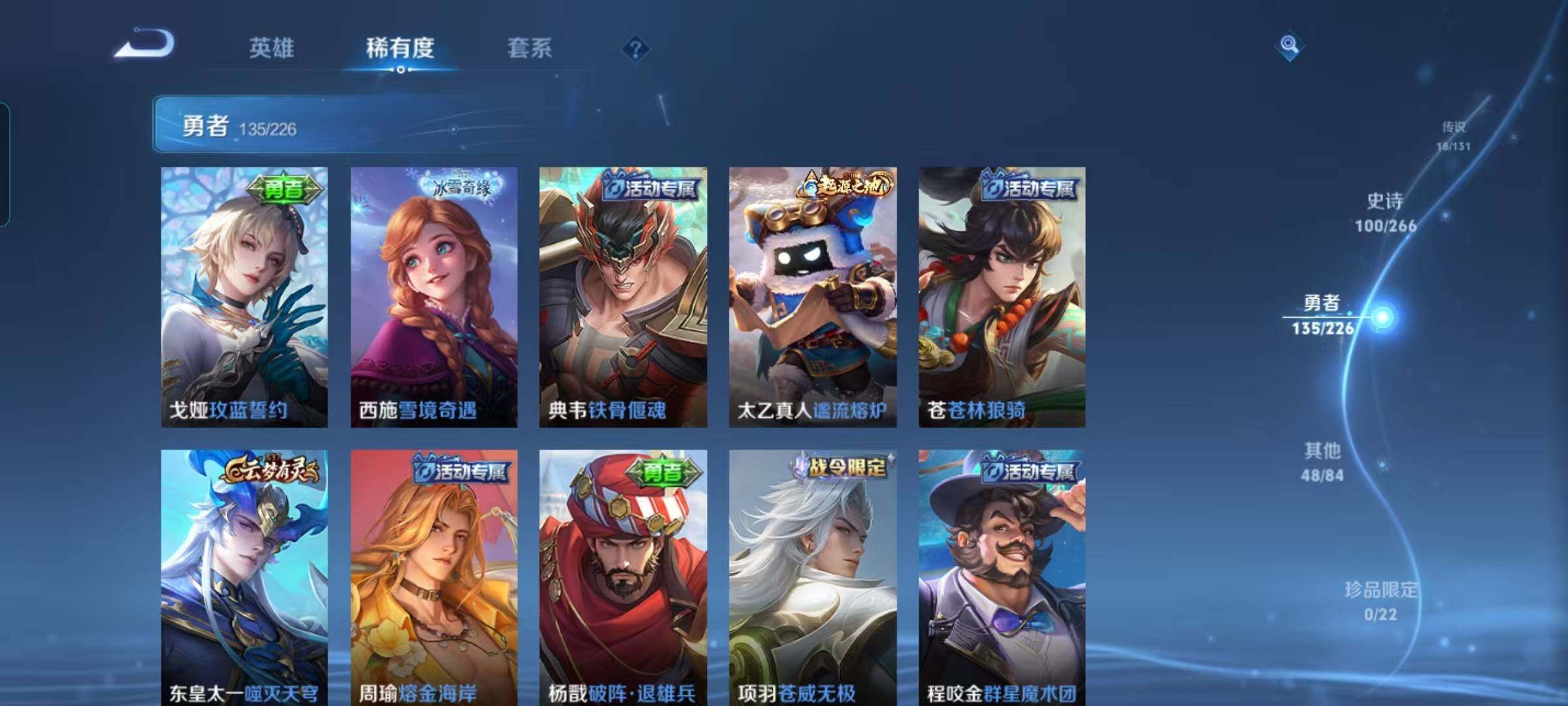 WZCMW3361404王者荣耀账号详情图38