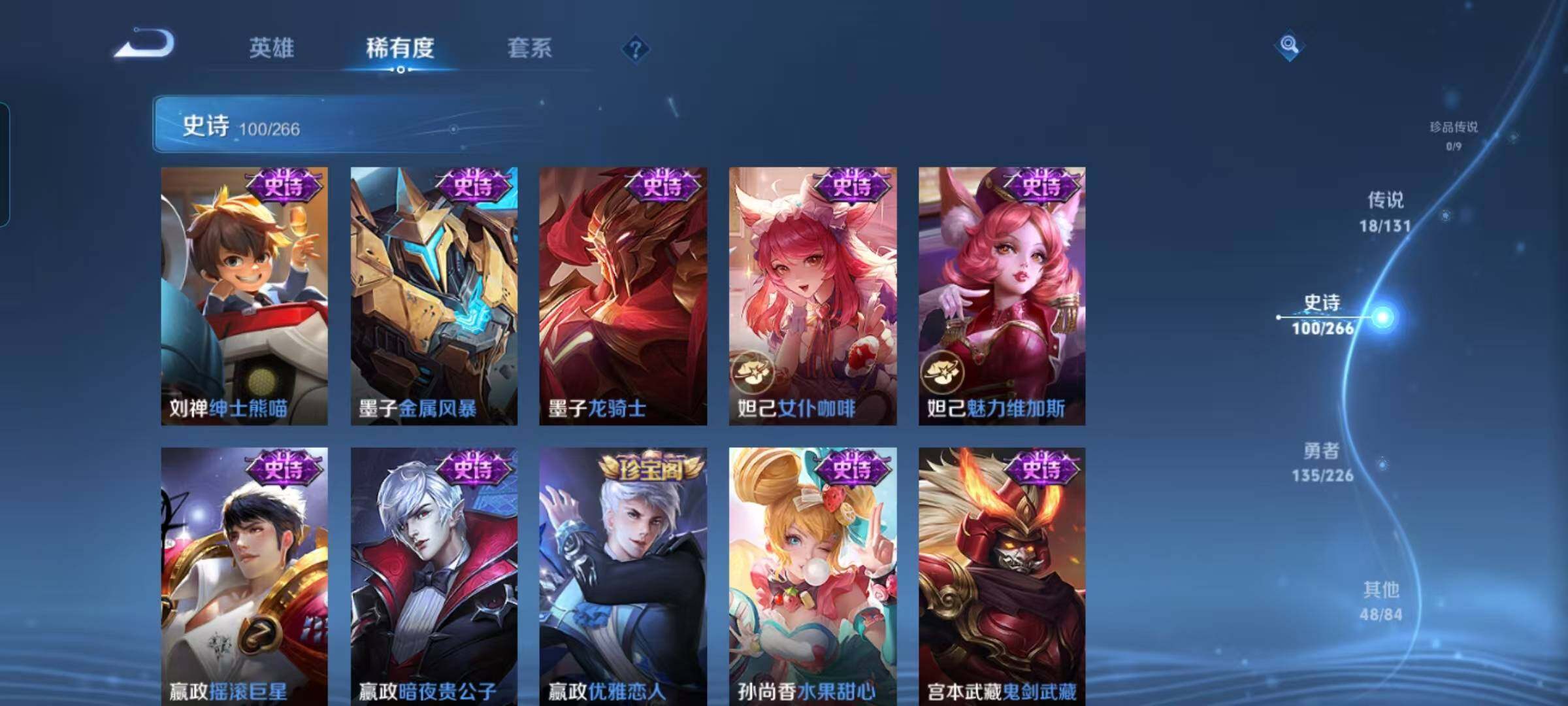 WZCMW3361404王者荣耀账号详情图40