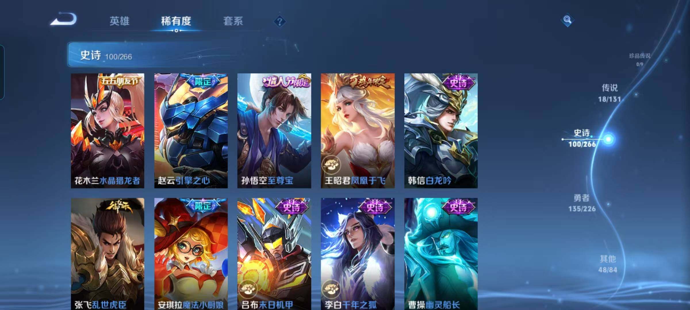 WZCMW3361404王者荣耀账号详情图41