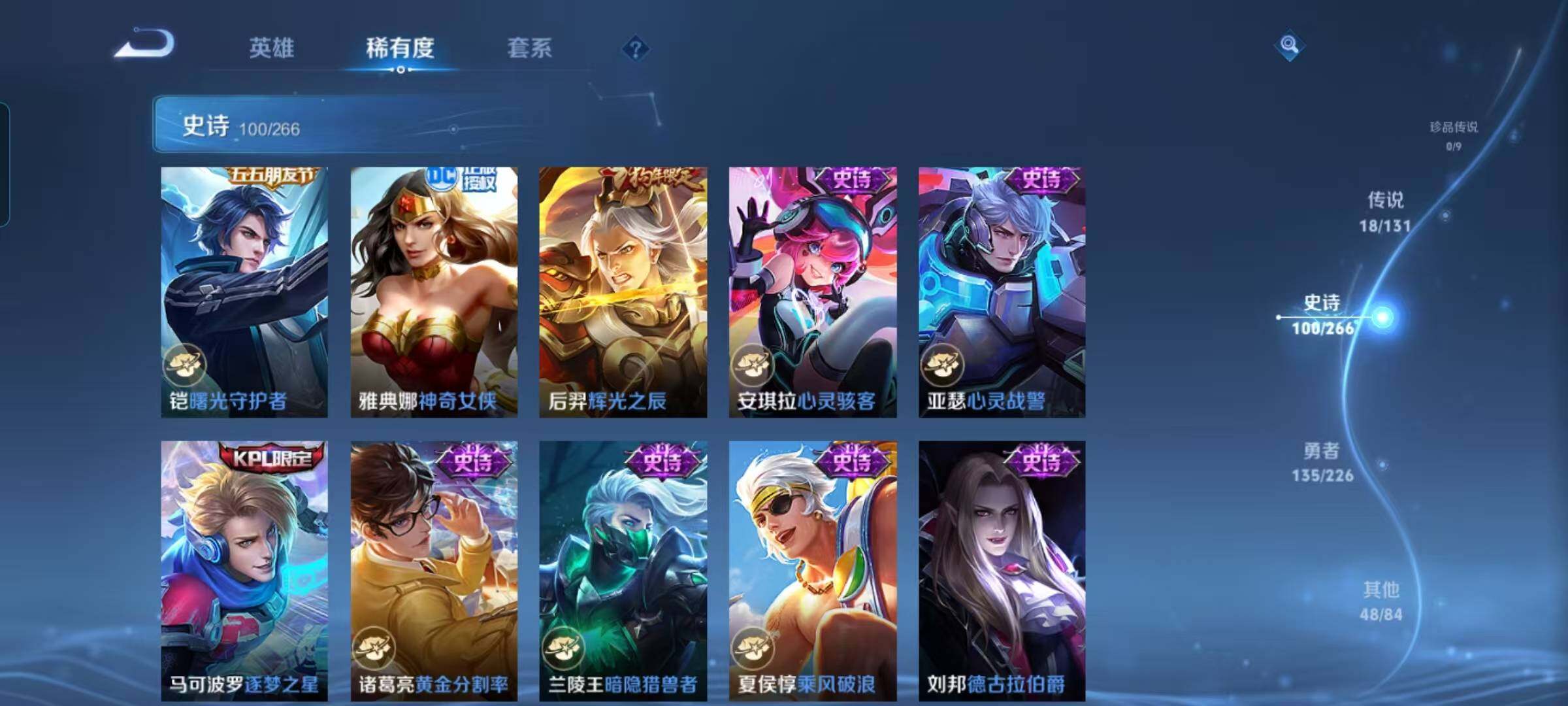 WZCMW3361404王者荣耀账号详情图42