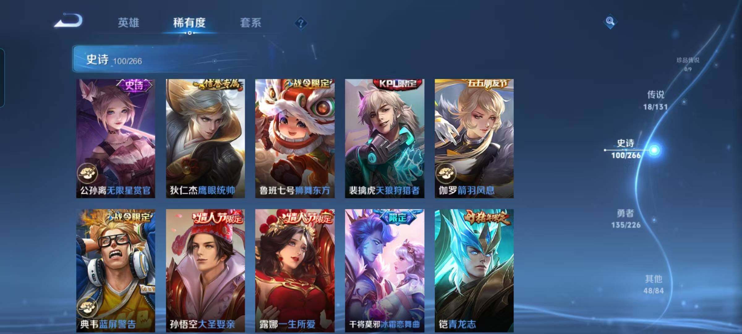 WZCMW3361404王者荣耀账号详情图44