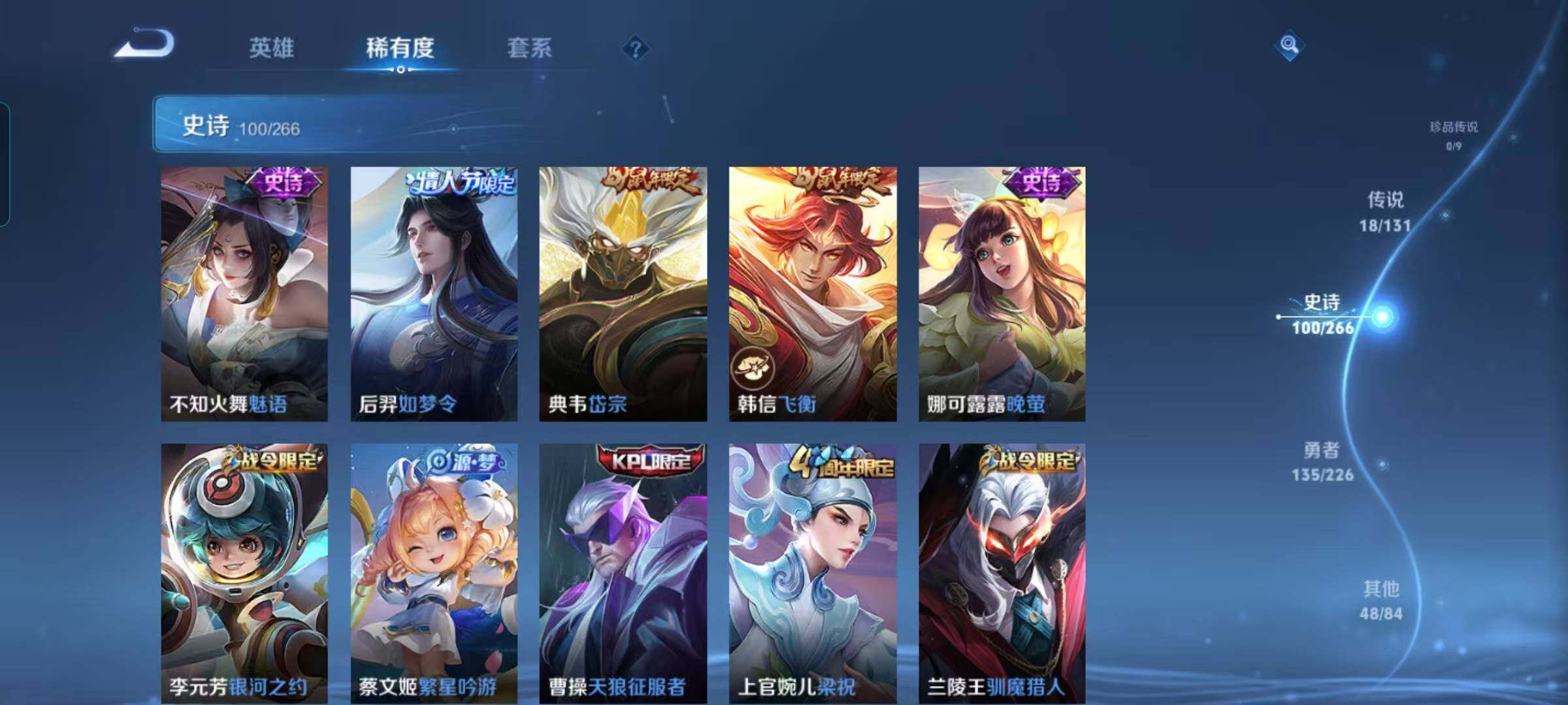 WZCMW3361404王者荣耀账号详情图45