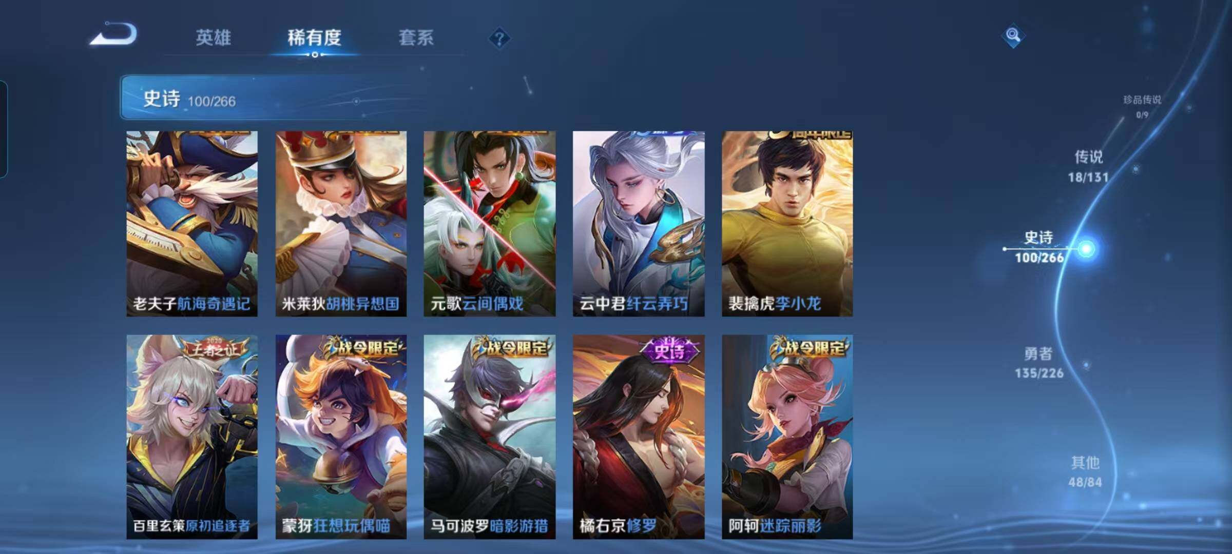 WZCMW3361404王者荣耀账号详情图46