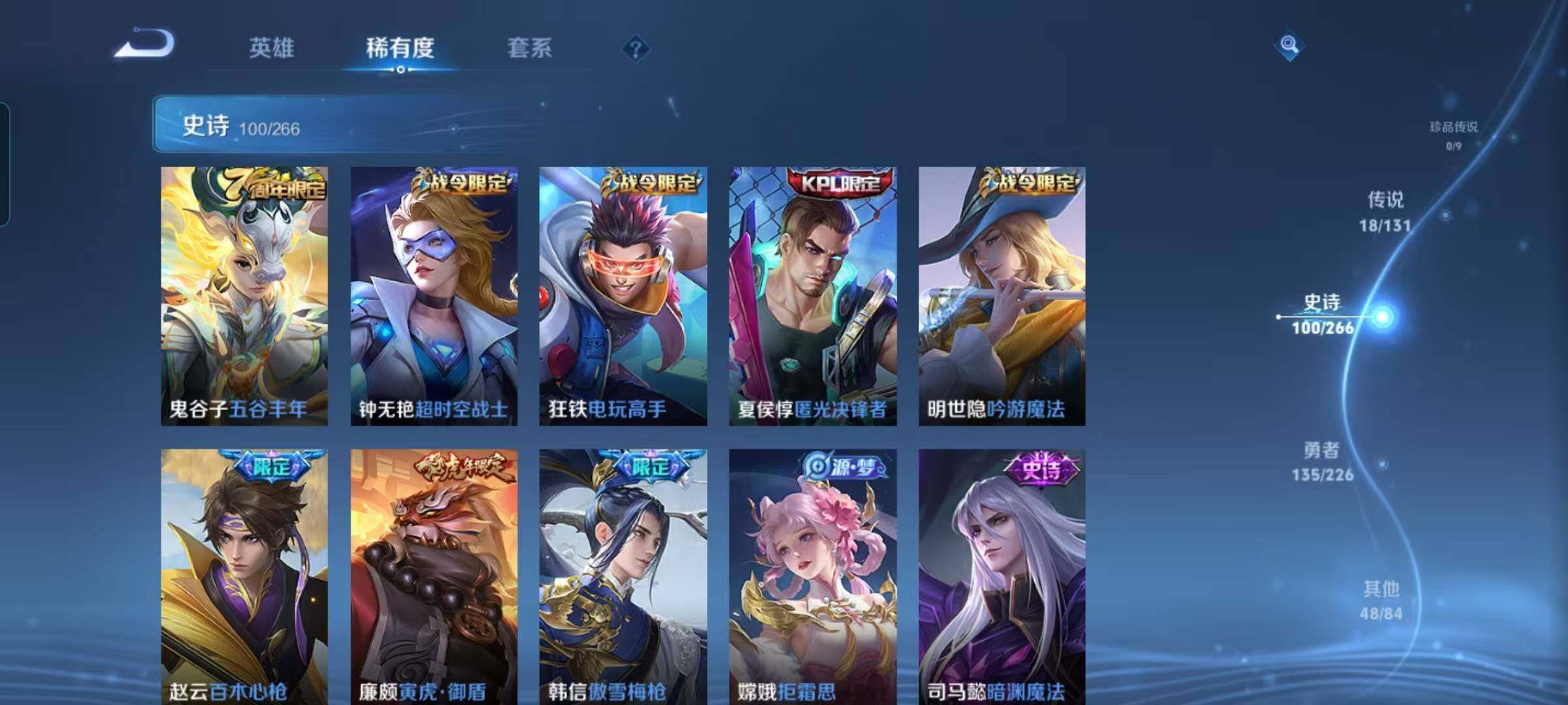 WZCMW3361404王者荣耀账号详情图47