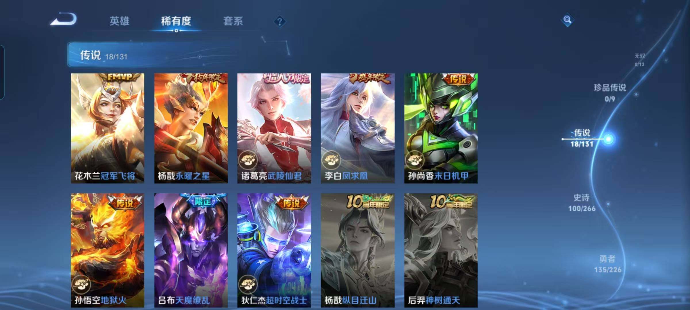 WZCMW3361404王者荣耀账号详情图49