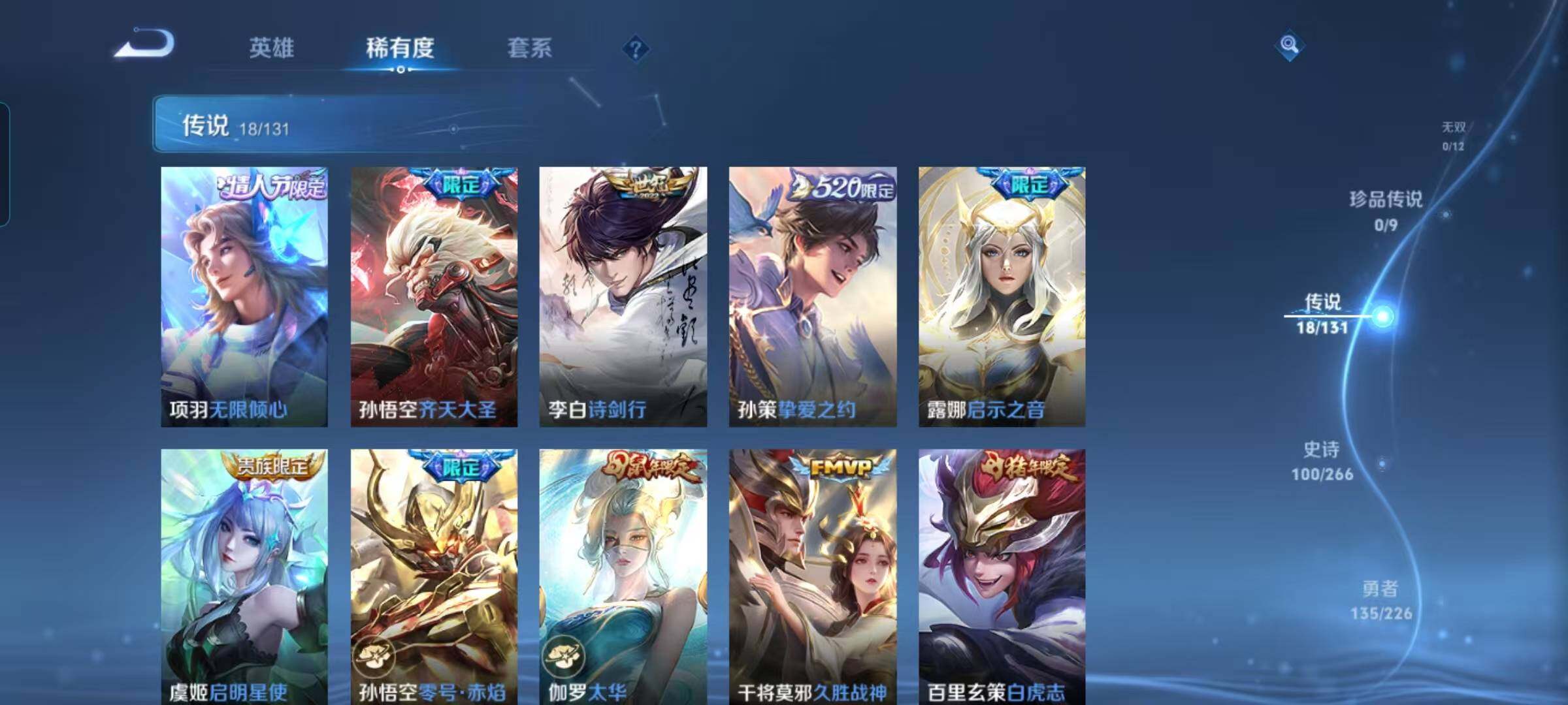 WZCMW3361404王者荣耀账号详情图50