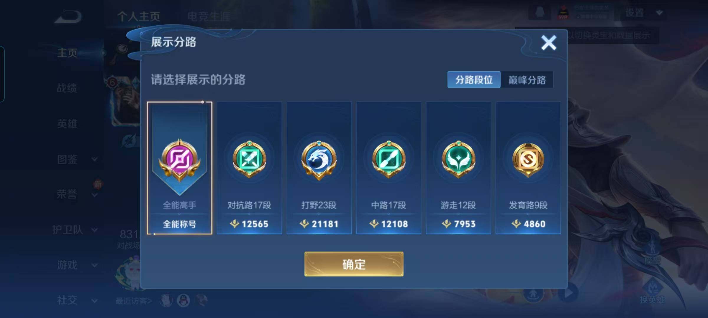 WZCMW3361404王者荣耀账号详情图53