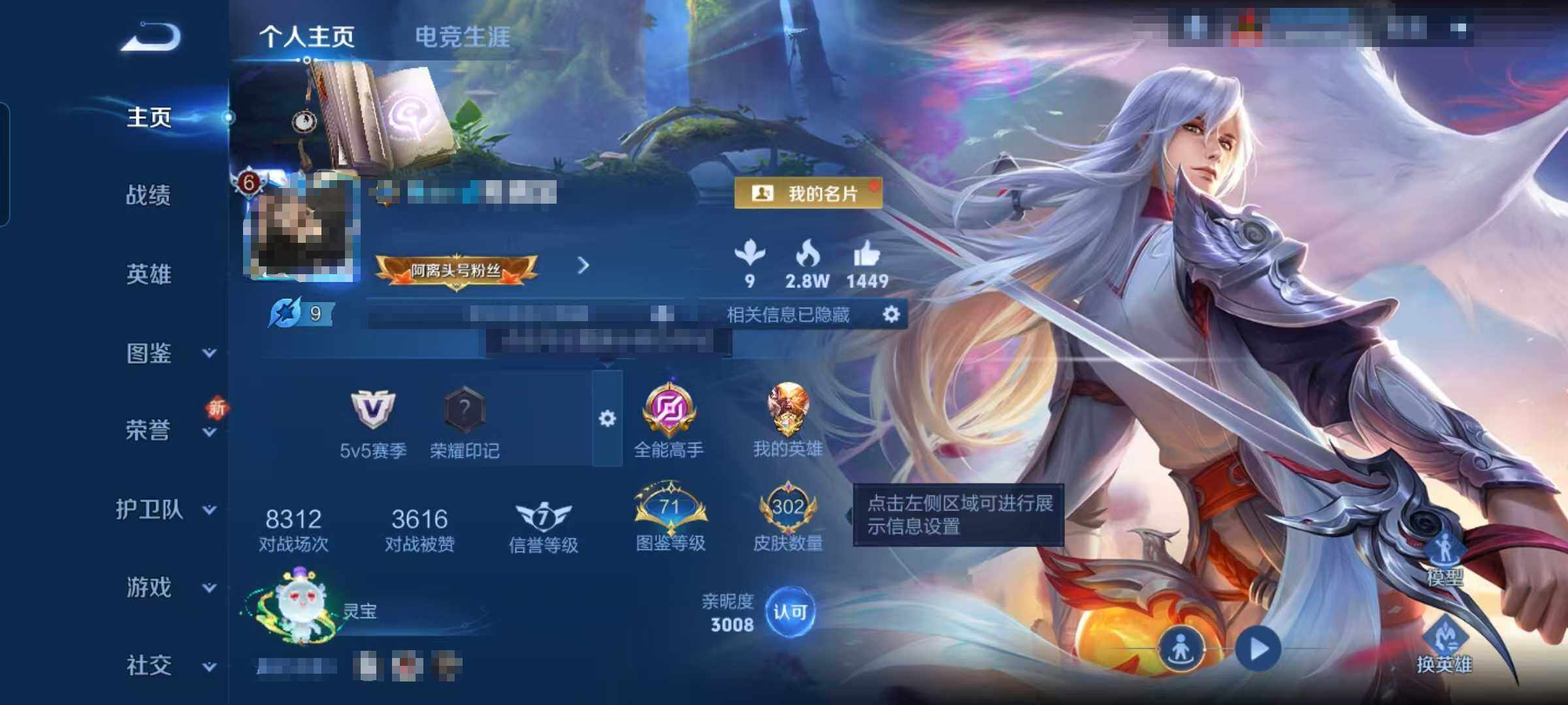 WZCMW3361404王者荣耀账号详情图11