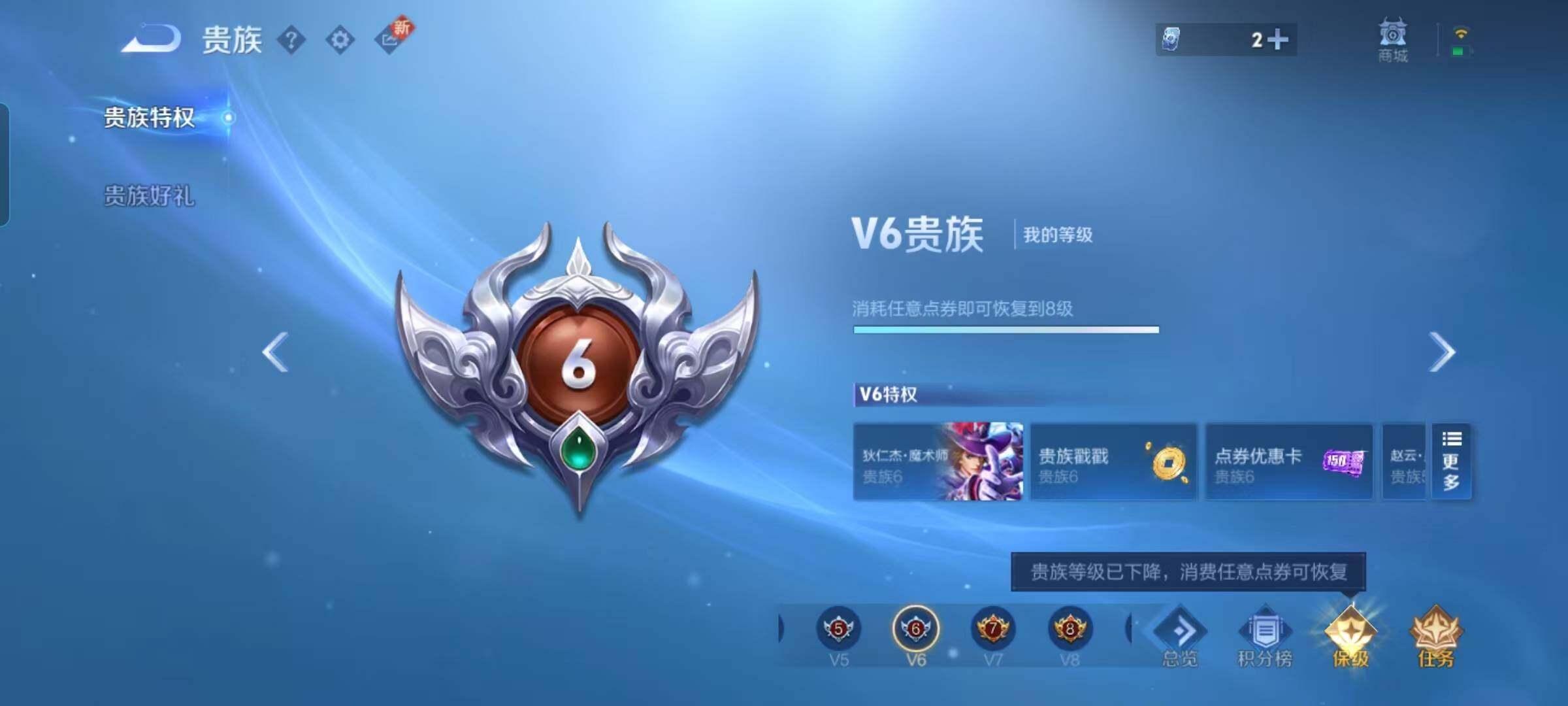 WZCMW3361404王者荣耀账号详情图12