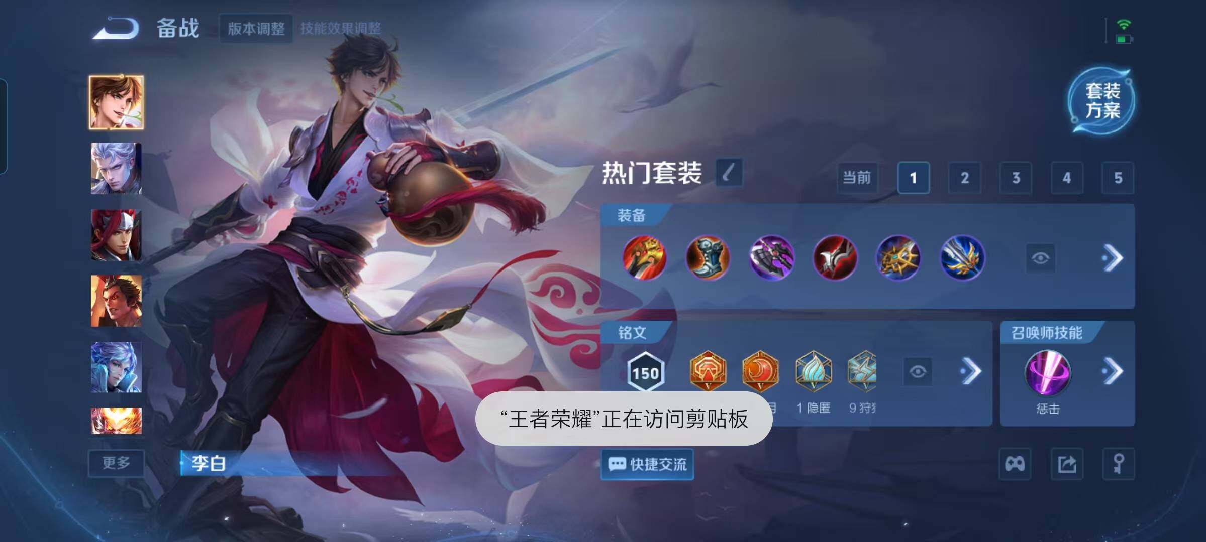 WZCMW3361404王者荣耀账号详情图55