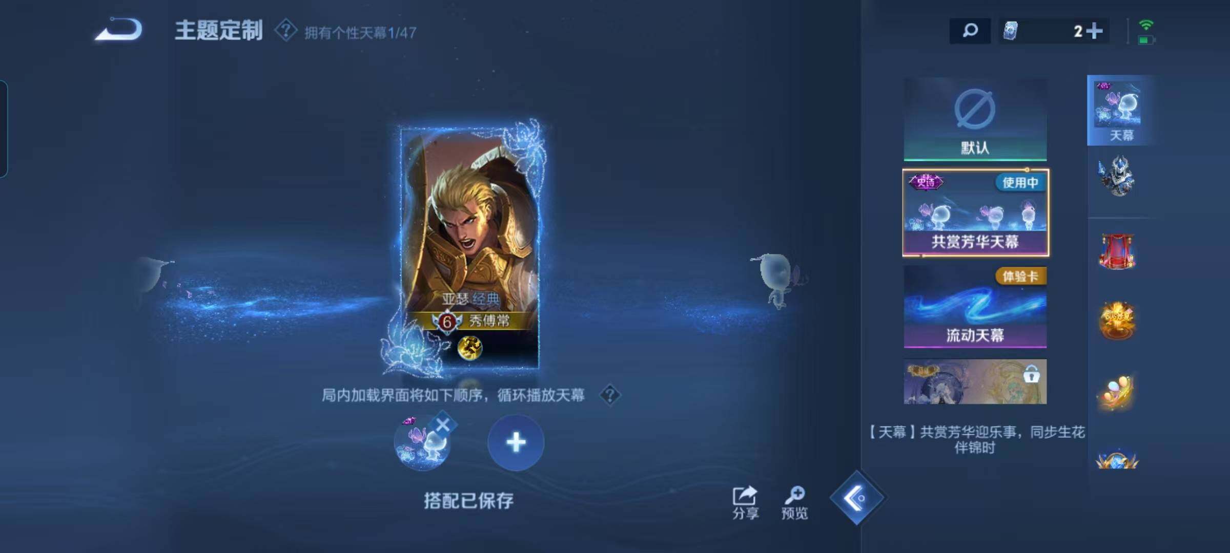 WZCMW3361404王者荣耀账号详情图57