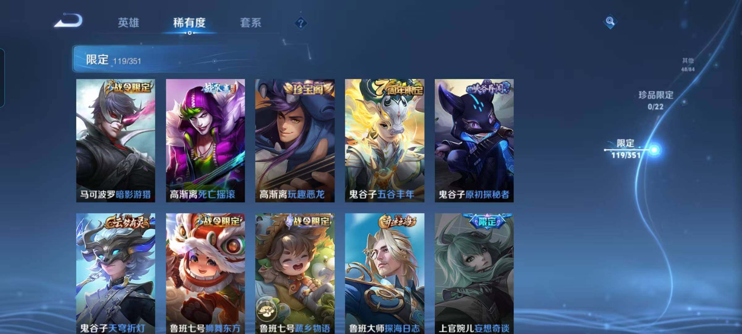 WZCMW3361404王者荣耀账号详情图59