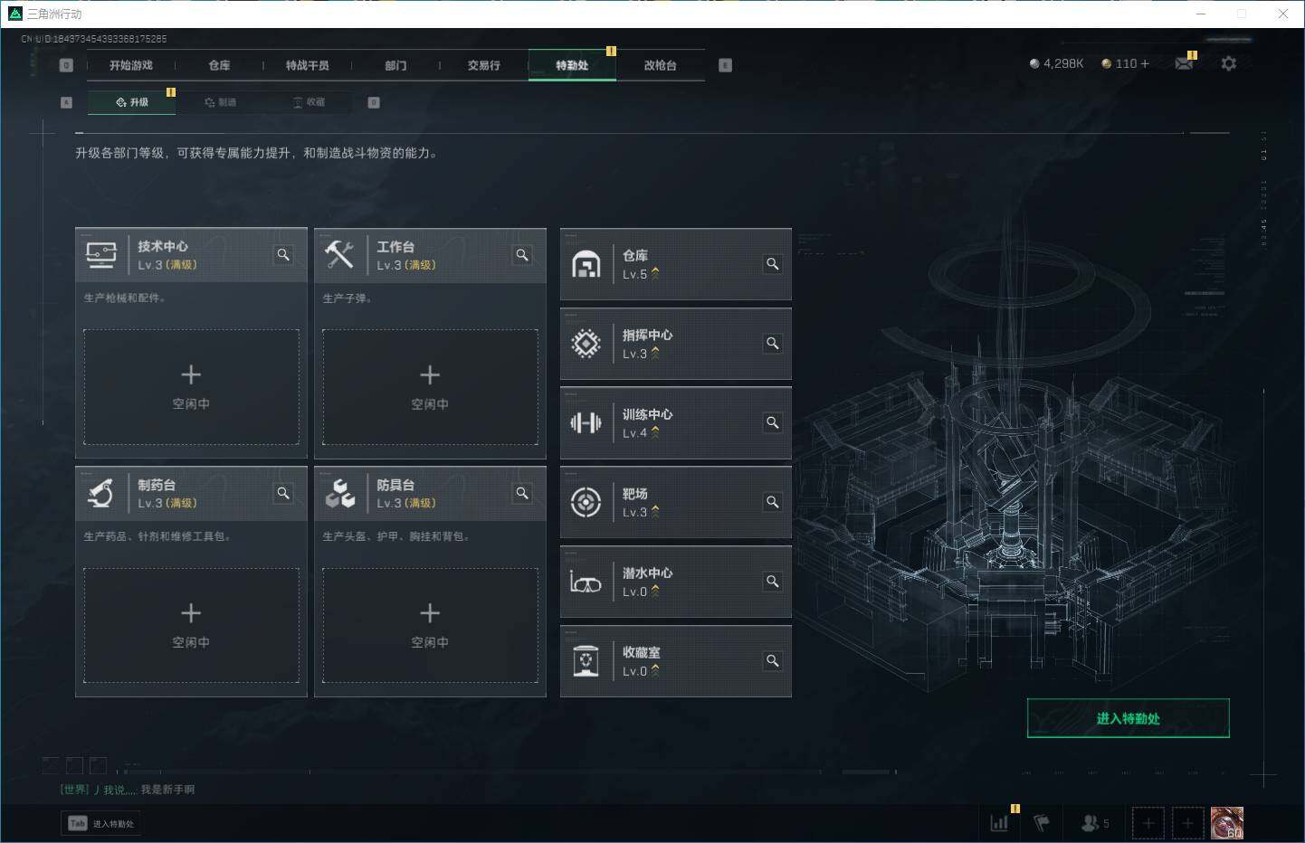 SJZQM357659三角洲行动账号详情图5