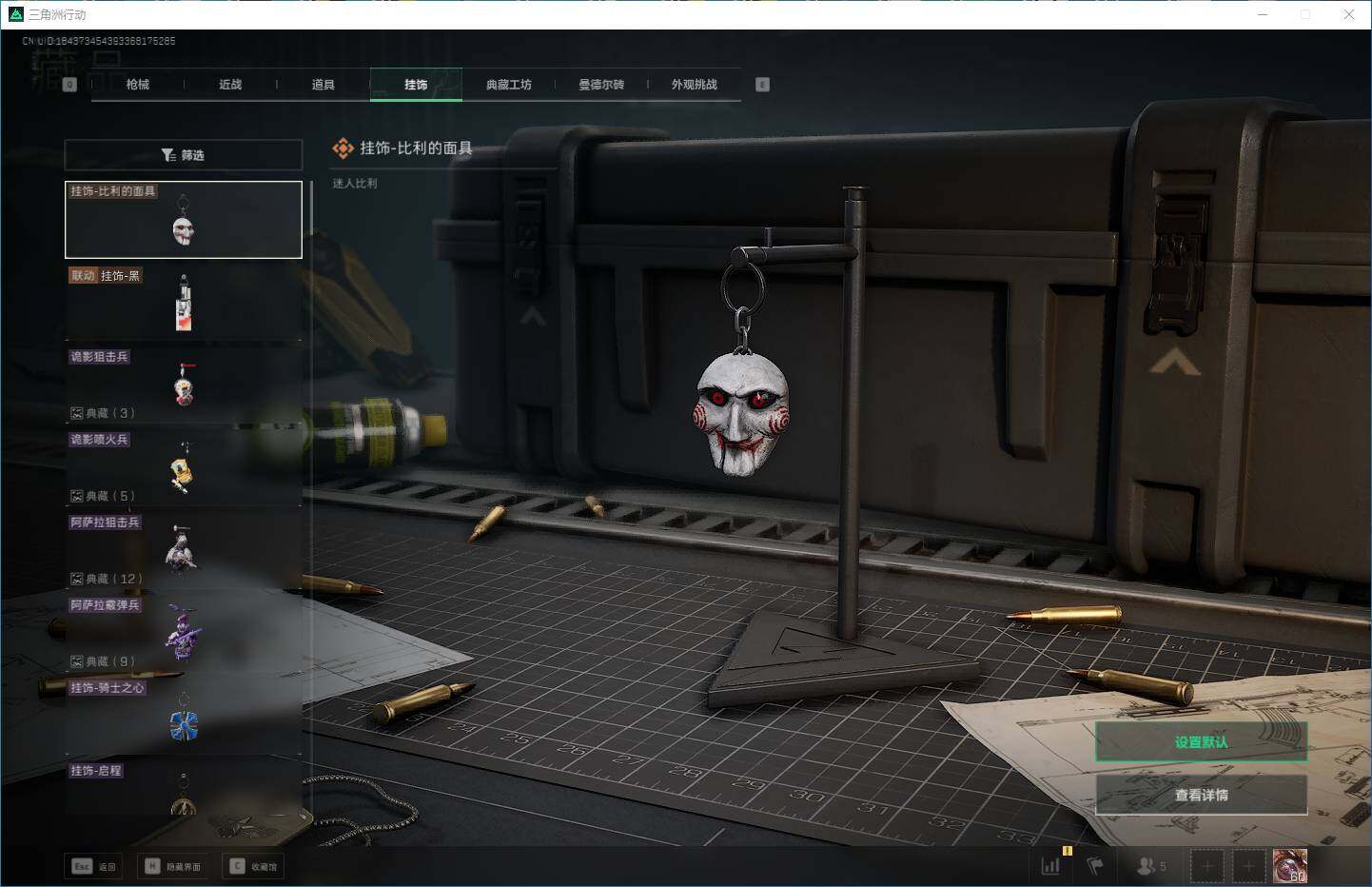 SJZQM357659三角洲行动账号详情图6