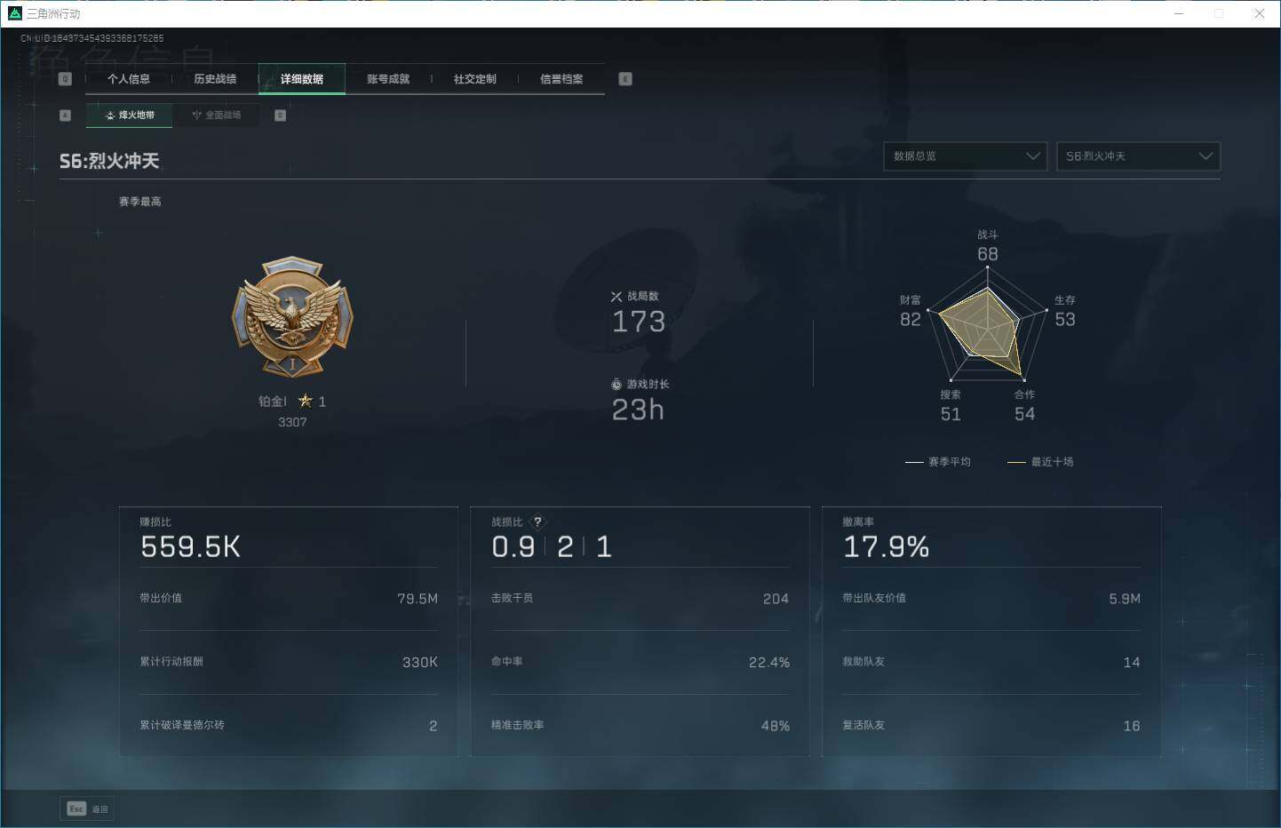 SJZQM357659三角洲行动账号详情图9