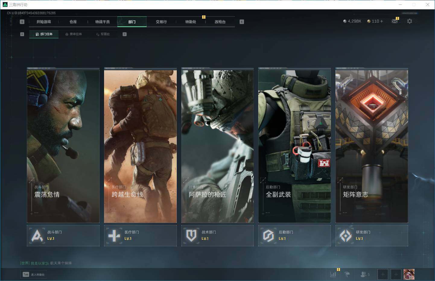 SJZQM357659三角洲行动账号详情图10