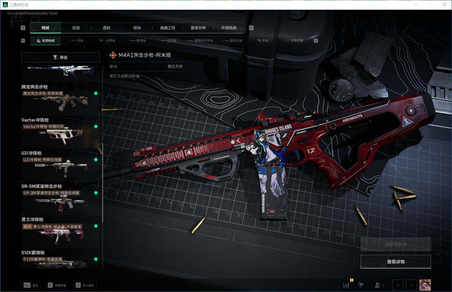 SJZQM357659三角洲行动账号详情图15