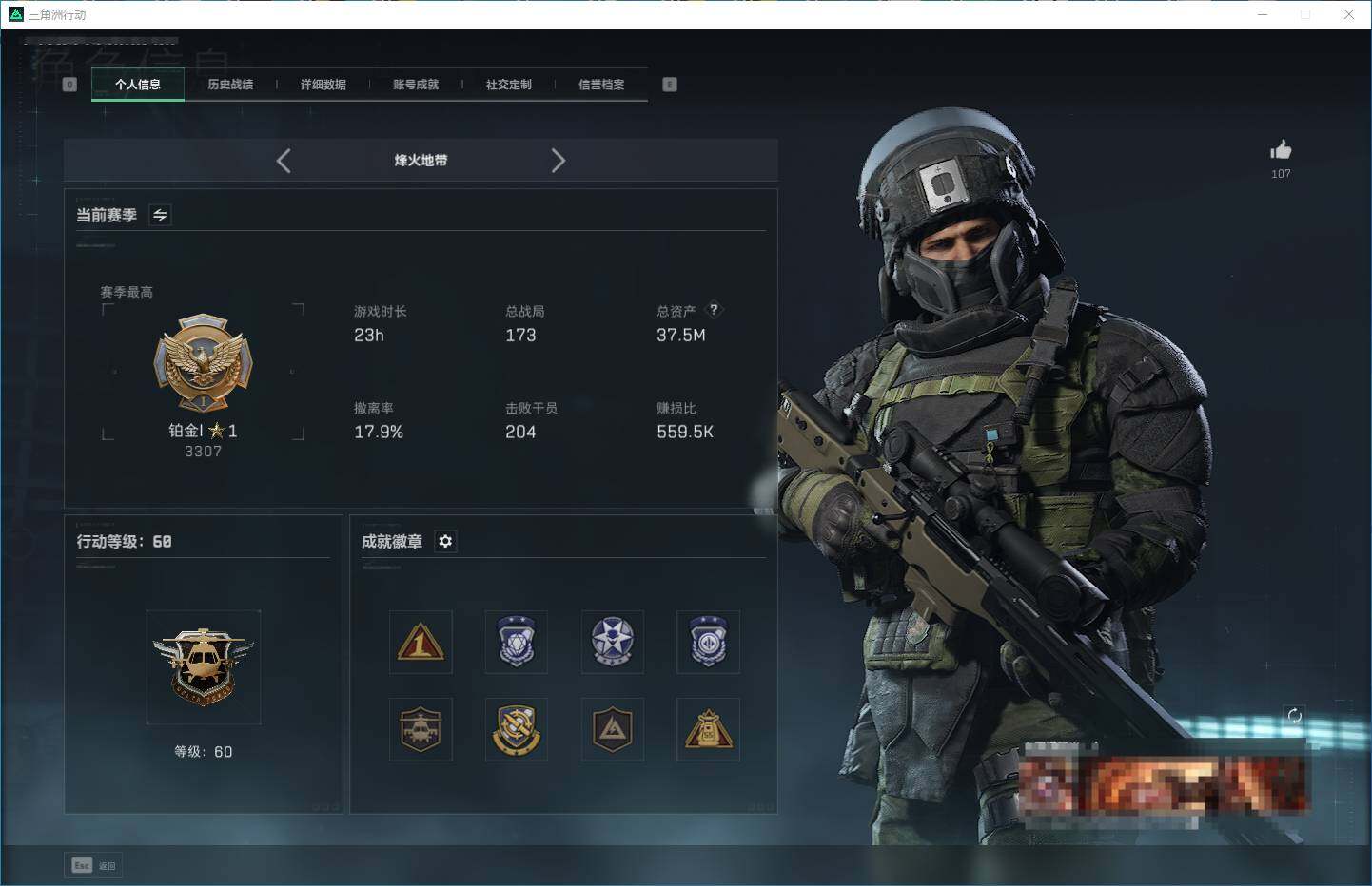 SJZQM357659三角洲行动账号详情图16