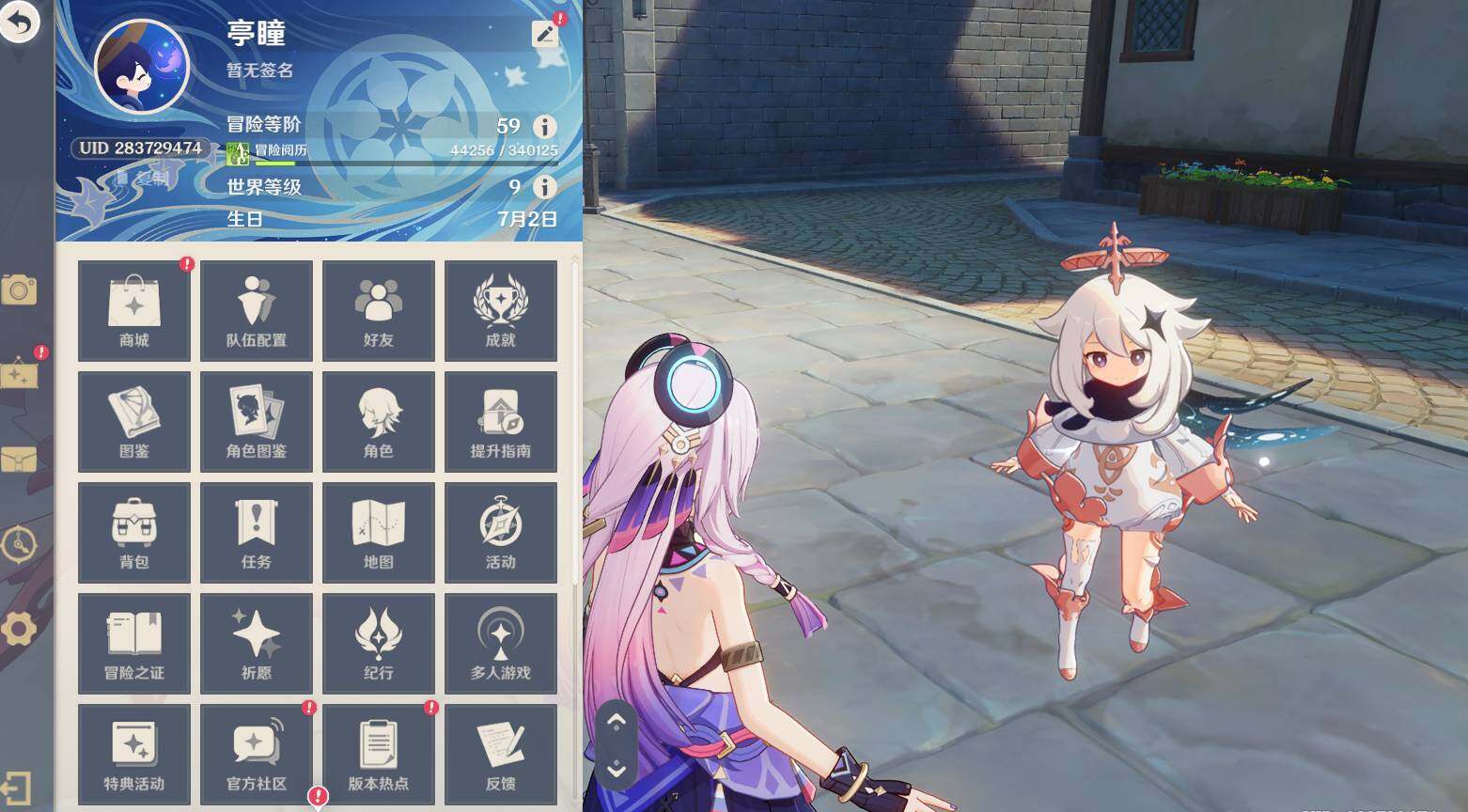 YSEY314369原神账号详情图3