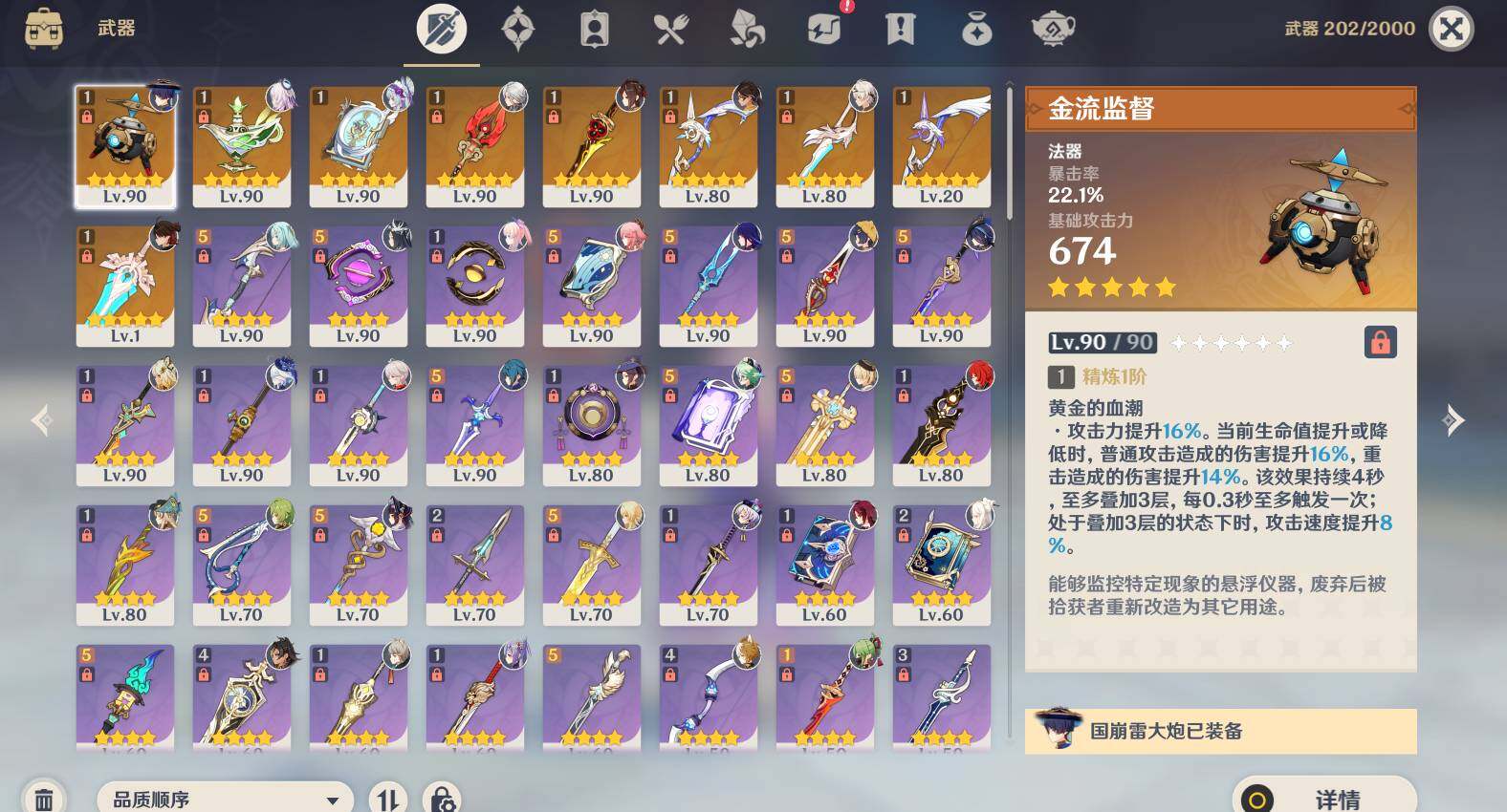 YSEY314369原神账号详情图7