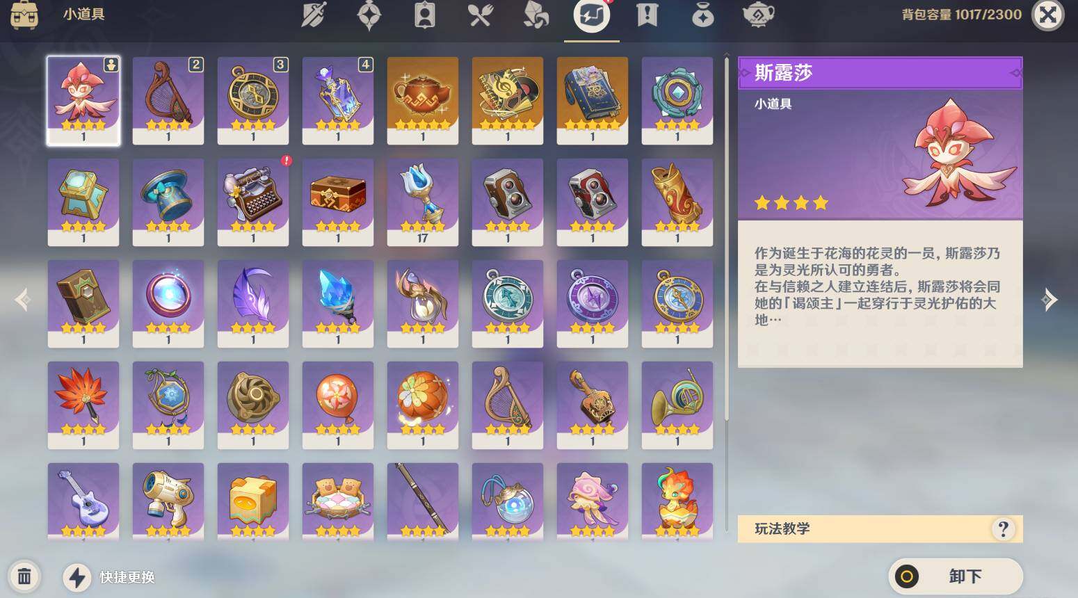 YSEY314369原神账号详情图9