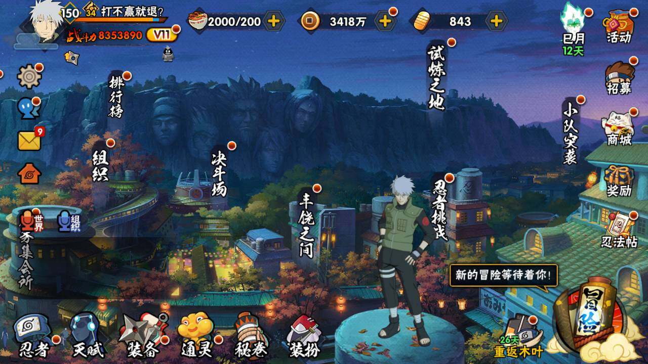 HYLFY332615火影忍者账号详情图3 HYLFY332615火影忍者账号详情图3