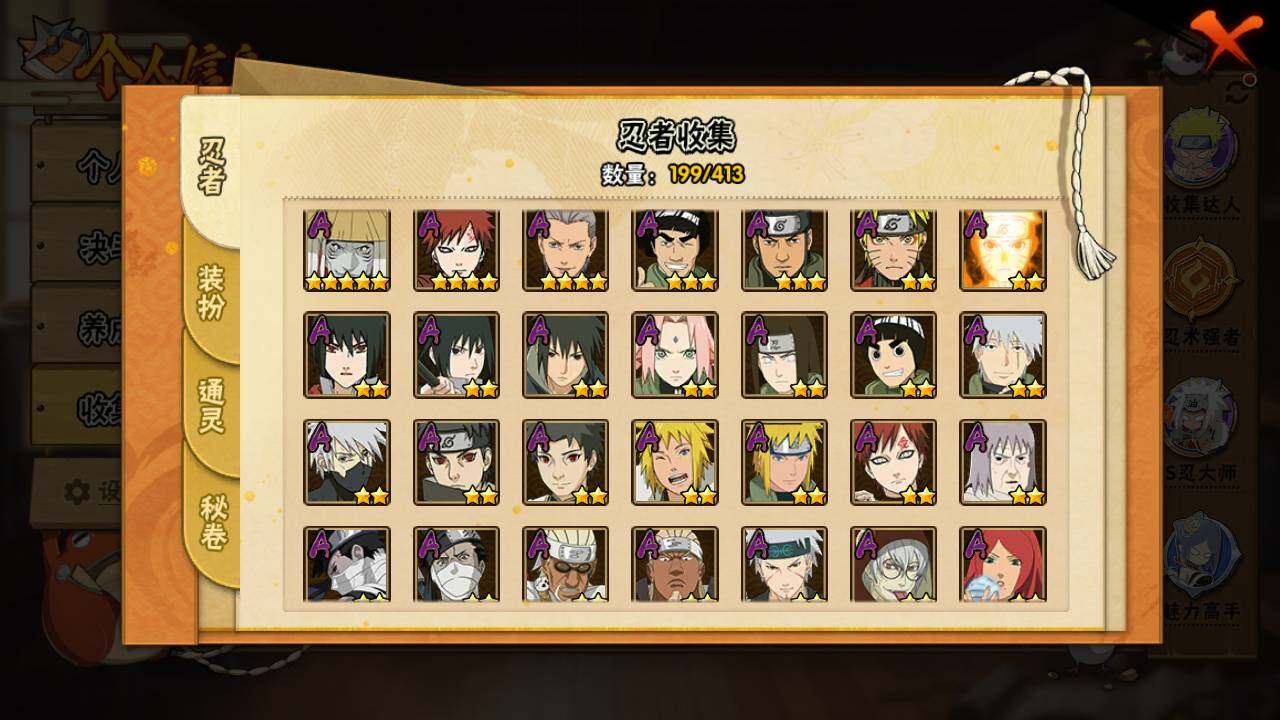 HYLFY332615火影忍者账号详情图6 HYLFY332615火影忍者账号详情图6