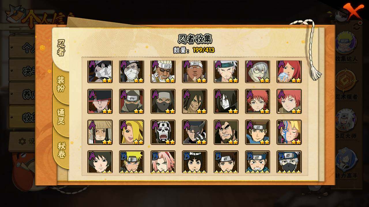 HYLFY332615火影忍者账号详情图7 HYLFY332615火影忍者账号详情图7