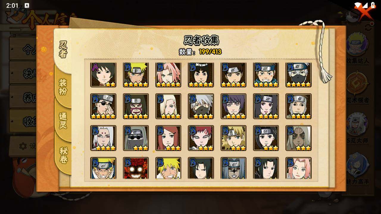 HYLFY332615火影忍者账号详情图8 HYLFY332615火影忍者账号详情图8