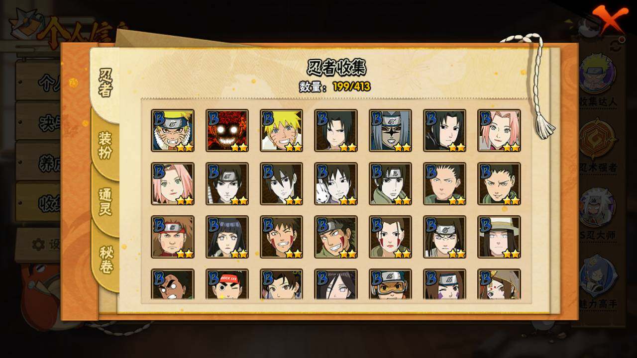 HYLFY332615火影忍者账号详情图9 HYLFY332615火影忍者账号详情图9