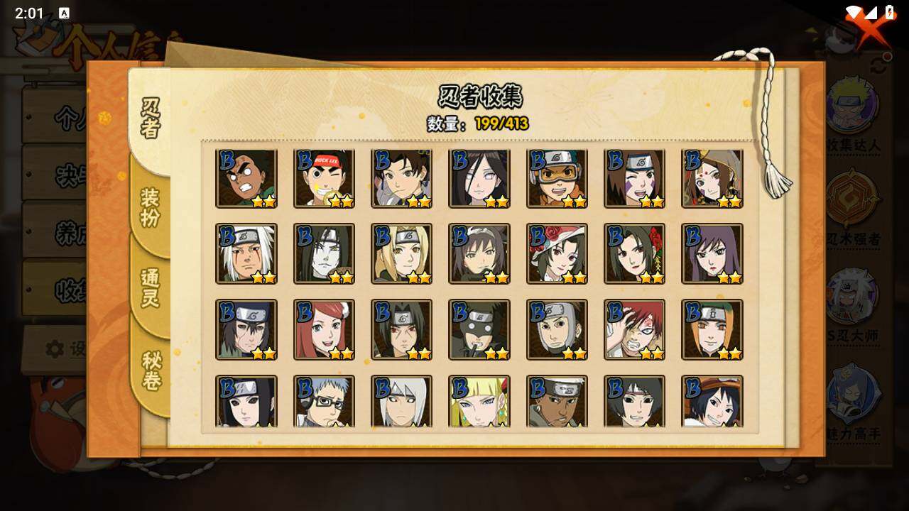 HYLFY332615火影忍者账号详情图10 HYLFY332615火影忍者账号详情图10